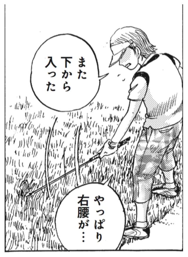 画像: クラブが下から入ってしまう、と悩む母ちゃんこと“天草すみれ”。20年近くシードを守ってはいるものの最近成績がパッとしない女子プロだ。