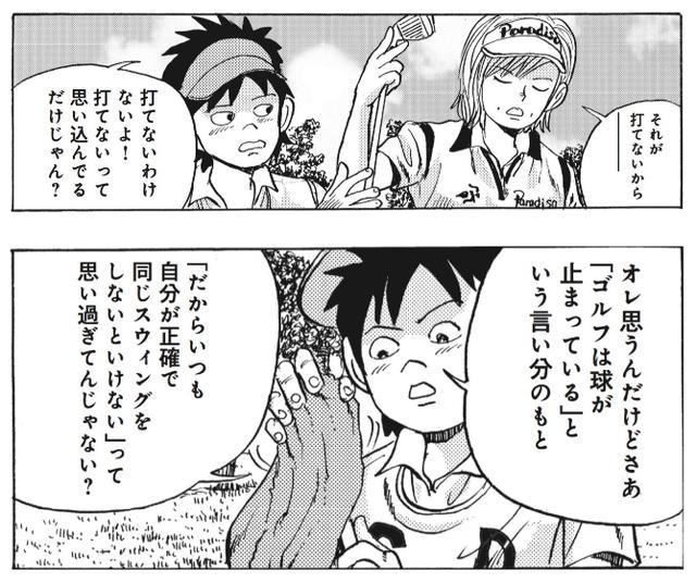 画像: 自分の思い込みは自分じゃ気付けない