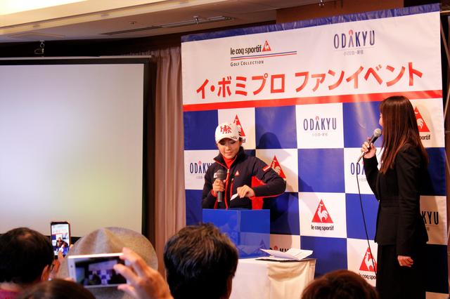 画像: ボミプロが自身で抽選を担当しました
