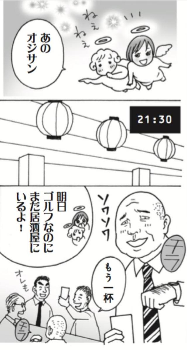 画像: 明日朝早いってわかってるのに、なぜか飲みに行っちゃうんですよね