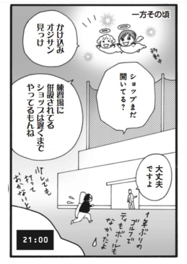 画像: 前日の夜になって急に練習しなきゃ、ボールがない、あっ、ティも! という人もまた、いますよね