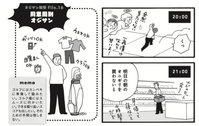 画像: 何から何まで前日に準備しないと気が済まないんですよね。ナビのセット? 基本でしょ!
