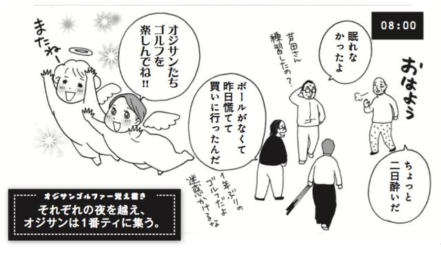 画像: なんやかんや、ありまして。