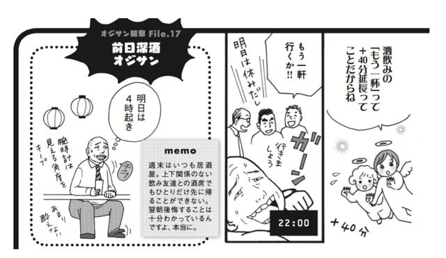 画像: 帰りたいけど帰れない。ホントは帰れるんだけど、帰らない。結局今夜も、もう一軒