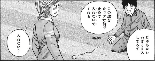 画像: 息子、日曜はゴルフ未経験。だからこそ、素朴な疑問が出てくる
