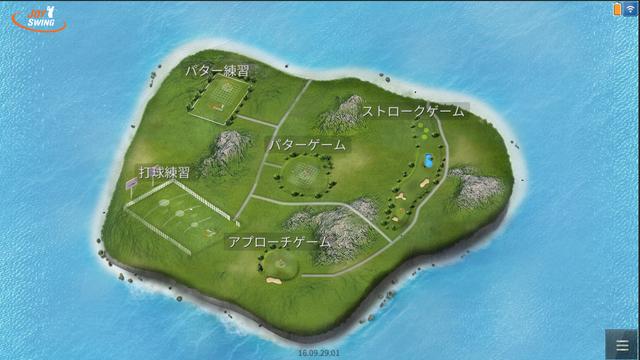 画像: こちらがホーム画面だ。ゴルフアイランドとでも言うのだろうか