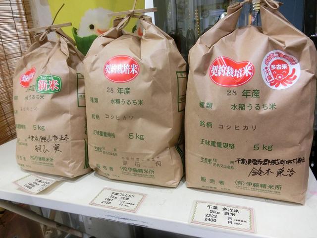 画像: 多古米はPA内のショッピングコーナーで買えますよ