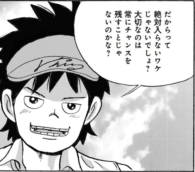 画像: 手前も奥も、グリーンはグリーン。チャンスを増やすことが大事だ