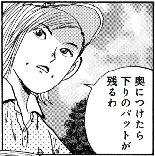 画像: 母ちゃんこと“天草すみれ”。プロとして、ピン奥はカップインの確率が下がることを懸念する