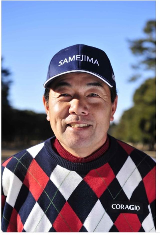画像: 室田淳プロ レギュラーツアー通算6勝、シニアツアーでは06年、07年、13年、15年と4度賞金王に輝いている