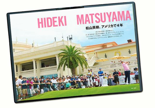 画像: 読者が松山を語れるほどの内容が掲載されている