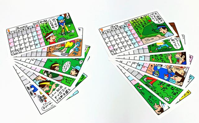 画像: 合計12枚の面白いイラストがゴルファーを楽しませてくれる