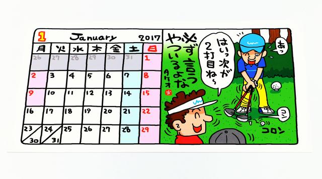 画像: ゴルファーがクスッと笑える「ゴルフあるある」が満載