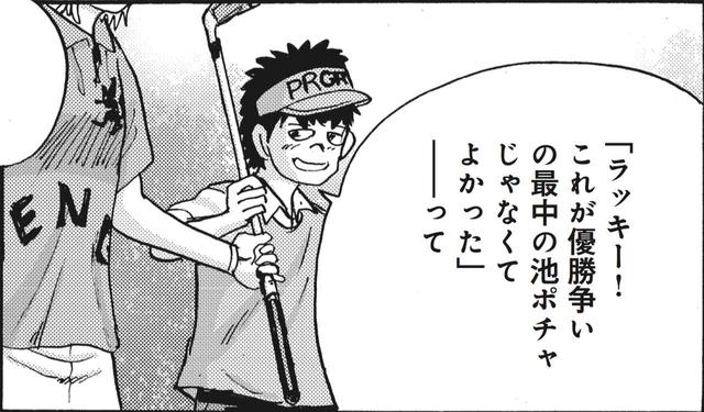 画像: ミスをしても、自分を励まそう。前向きな気持ちで臨ませてくれるはず