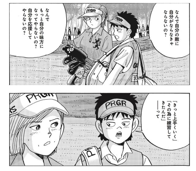 画像: 「なんで自分の敵に自分がなんなきゃいけないの?」
