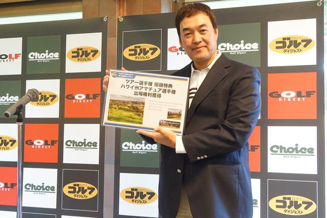 画像: 見事「読者NO.1」の称号と「ハワイ州アマ出場権」を獲得!