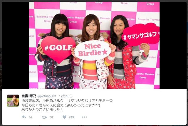 画像: 香妻琴乃は年末もお仕事?