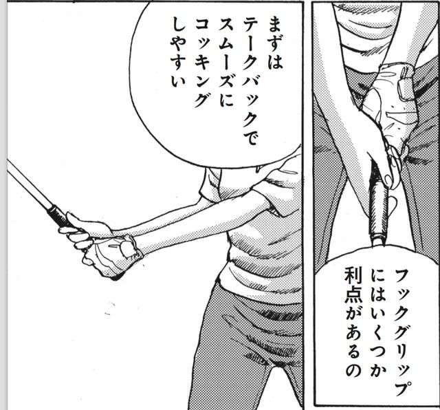 画像: 「フックグリップ」について話すのは、母ちゃんことツアープロの“天草すみれ”