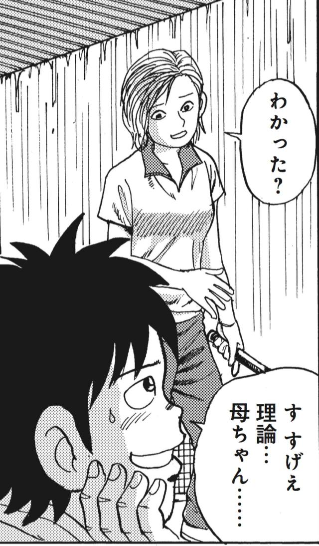 画像2: ポイントは「手元の位置」だった!