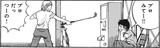 画像3: ポイントは「手元の位置」だった!
