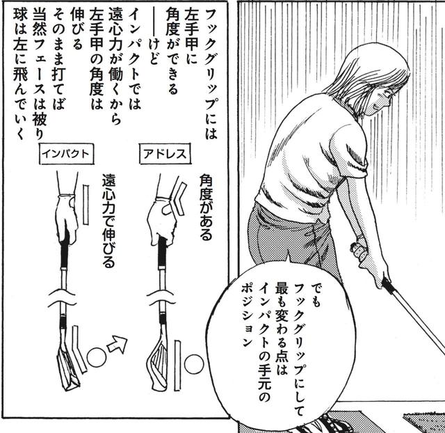 画像1: 「フックグリップは引っかけやすい」は本当か?