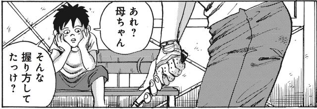 画像: みなさんは、どんな握り方をしていますか?