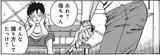 画像: みなさんは、どんな握り方をしていますか?