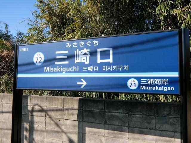 画像: 快特に乗れば、品川から乗り換えなしで到着