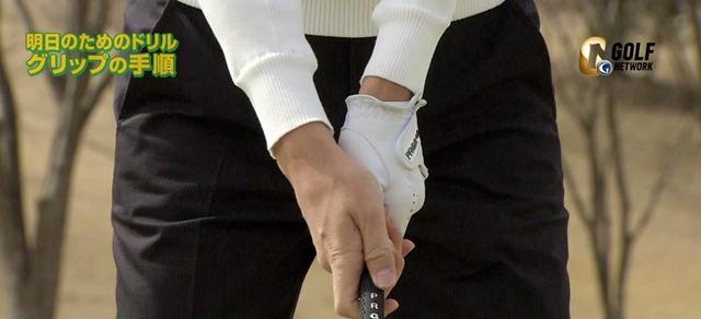 画像: これが正しいグリップ。このような状態を目指そう