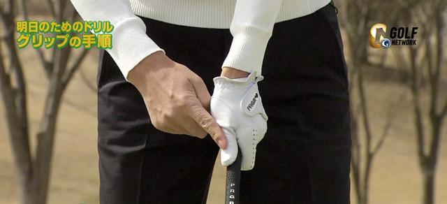 画像: 左手親指は、(自分から見て)クラブのグリップの右側にくるようセット
