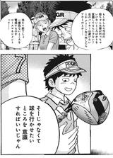 画像: 球が行っちゃいけないところより球を行かせたいところを意識しよう