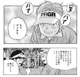 画像: 昨日とうってかわって今日は絶不調に悩む母ちゃんこと“天草すみれ”。20年近くシードを守ってはいるものの最近成績がパッとしない女子プロだ。