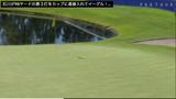 画像4: このバックスピンがすごい! 石川遼、驚異のイーグルを奪う