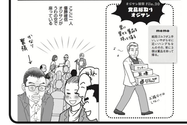 画像: 「優勝」と言われるまで緊張しまくりです……。