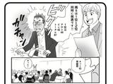 画像: ついに、と思いきや上には上がいた
