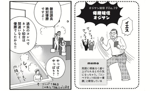 画像: 周りに言われてその気になっちゃう