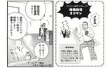 画像: 周りに言われてその気になっちゃう