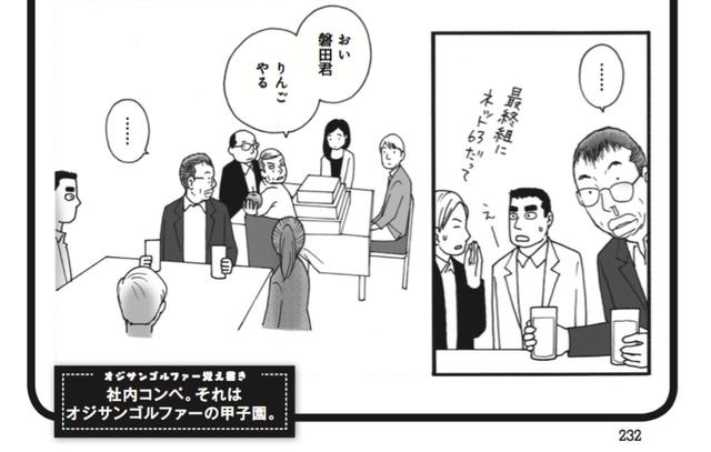 画像: ゴルフは最後までわからない!
