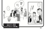 画像: ゴルフは最後までわからない!