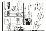 画像: 賞品を総取りする部長のコンペに対する意気込みは違う