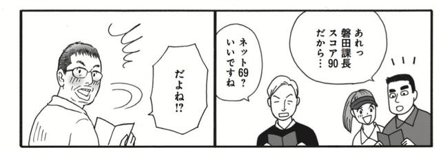 画像: 周りからも「優勝」を匂わせる言葉が……
