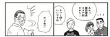 画像: 周りからも「優勝」を匂わせる言葉が……