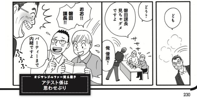 画像: 気になってアテスト場まで見に行っちゃう