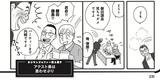 画像: 気になってアテスト場まで見に行っちゃう