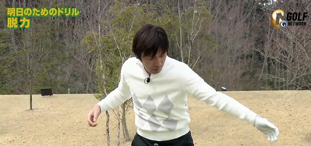 画像: 腕を離した時、自然な重みで落ちる感じをイメージに残しておく
