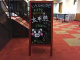 画像: フロント前でも太平燕をPR。くまモンに並ぶ熊本名物になれるか、タイピーエン