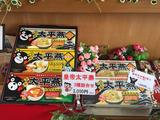 画像: お土産用の太平燕も売っていました。お土産に最適!