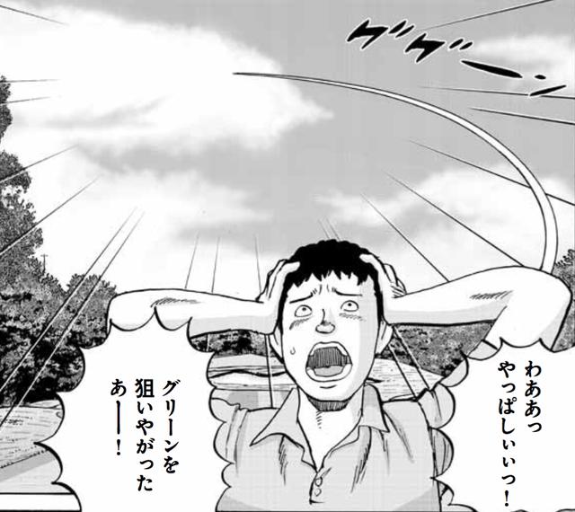 画像2: とんぼのスーパーショット、どれだけすごい?