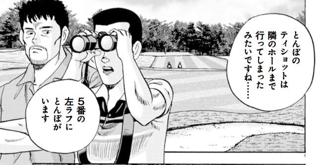 画像: 現在優勝争い真っ最中。18番ホールはこんなトコ!