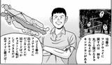 画像: キャディの西は「あえて5番ホールのフェアウェイに刻め」というが……